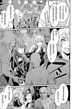 Page 3 of Muzan Sousakan|搜查官無慘~涼夏&燈里