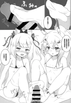 Page 13 of Hekiran no Umi ni Mita Gensou