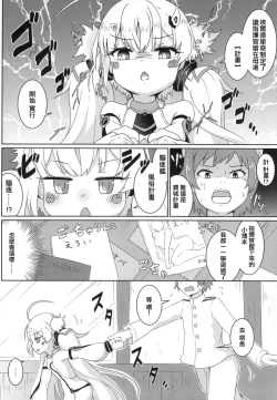 Page 6 of Hekiran no Umi ni Mita Gensou