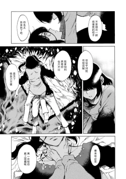 Page 19 of Cynical Dog