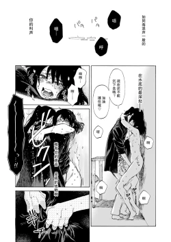 Page 25 of Cynical Dog