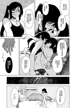 Page 3 of Cynical Dog