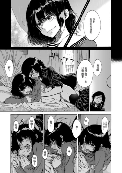 Page 7 of Cynical Dog