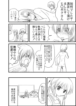 Page 20 of Hayate no doujinshi! soshuuhen