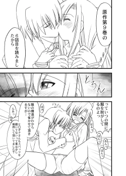 Page 25 of Hayate no doujinshi! soshuuhen