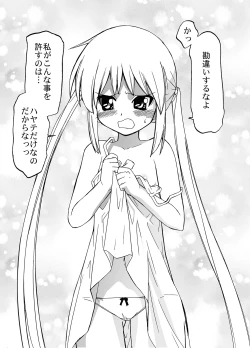 Page 42 of Hayate no doujinshi! soshuuhen