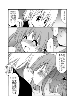 Page 49 of Hayate no doujinshi! soshuuhen