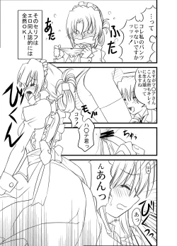 Page 5 of Hayate no doujinshi! soshuuhen