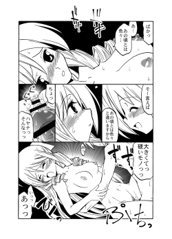 Page 70 of Hayate no doujinshi! soshuuhen