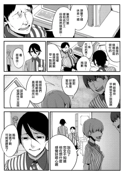 Page 6 of Shiragasane