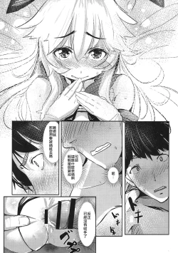 Page 20 of HIMITSU II