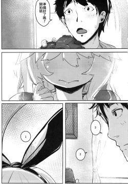 Page 3 of HIMITSU II