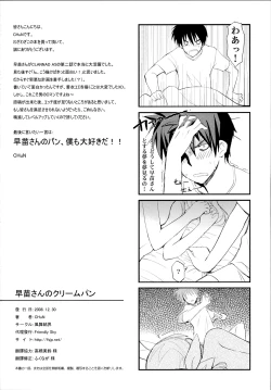 Page 25 of Sanae-san no Cream Pan