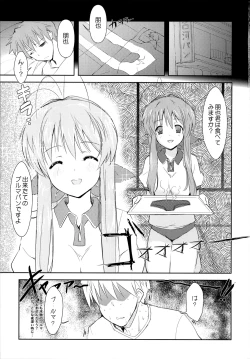Page 2 of Sanae-san no Cream Pan