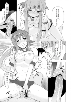 Page 6 of Sanae-san no Cream Pan