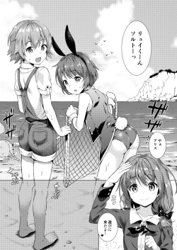 Page 4 of Keishou Sareru Yuusha no Doujinshi