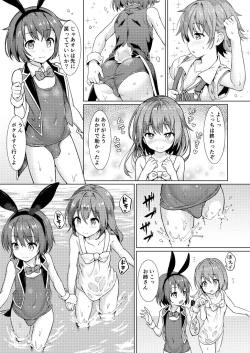 Page 6 of Keishou Sareru Yuusha no Doujinshi