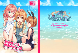 Download Keishou Sareru Yuusha no Doujinshi