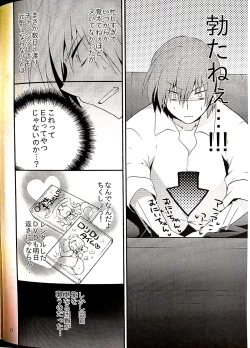 Page 3 of Sister Complex!