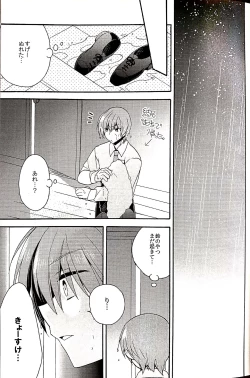 Page 15 of Sister Complex! 2