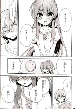 Page 25 of Sister Complex! 2