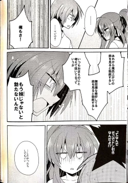 Page 26 of Sister Complex! 2