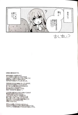 Page 33 of Sister Complex! 2