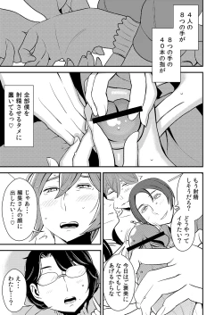 Page 11 of Akogare no Senpai ni