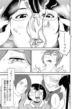Page 13 of Akogare no Senpai ni