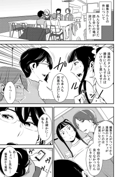 Page 1 of Akogare no Senpai ni