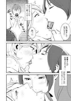 Page 6 of Akogare no Senpai ni