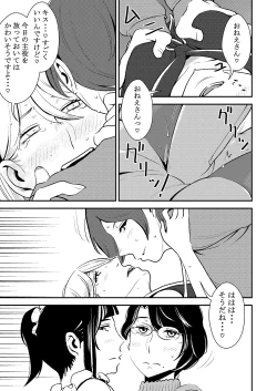 Page 9 of Akogare no Senpai ni