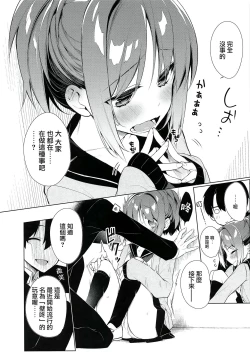 Page 7 of AHO prototype