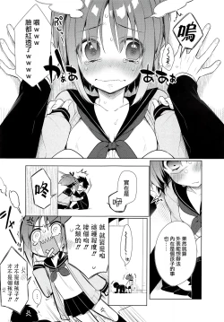 Page 8 of AHO prototype