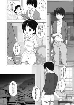 Page 8 of milk shake 2