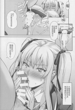 Page 31 of Reijou Shihai Mesu| 征服大小姐
