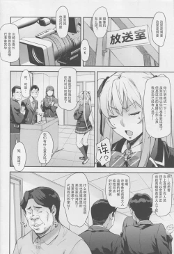 Page 9 of Reijou Shihai Mesu| 征服大小姐
