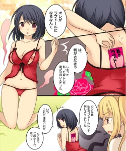 Page 101 of Okashi Tsumeawase Pack Kuratsuka Ichimi