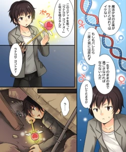 Page 119 of Okashi Tsumeawase Pack Kuratsuka Ichimi