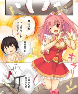 Page 122 of Okashi Tsumeawase Pack Kuratsuka Ichimi