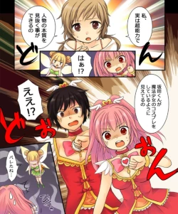 Page 128 of Okashi Tsumeawase Pack Kuratsuka Ichimi