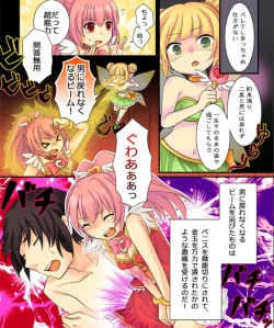 Page 129 of Okashi Tsumeawase Pack Kuratsuka Ichimi