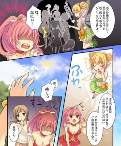 Page 131 of Okashi Tsumeawase Pack Kuratsuka Ichimi