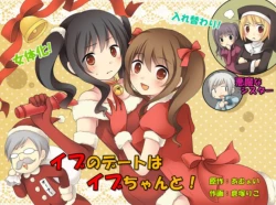 Page 2 of Okashi Tsumeawase Pack Kuratsuka Ichimi