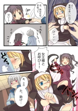 Page 35 of Okashi Tsumeawase Pack Kuratsuka Ichimi