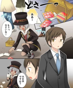 Page 43 of Okashi Tsumeawase Pack Kuratsuka Ichimi