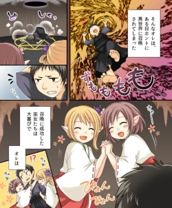 Page 61 of Okashi Tsumeawase Pack Kuratsuka Ichimi