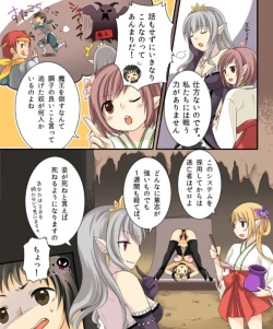 Page 71 of Okashi Tsumeawase Pack Kuratsuka Ichimi