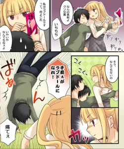 Page 98 of Okashi Tsumeawase Pack Kuratsuka Ichimi