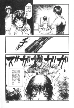 Page 109 of Mukidoh Marchen